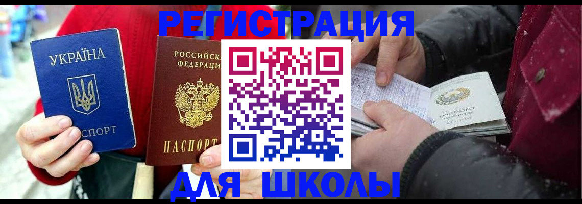 временная регистрация купить в Ипатово