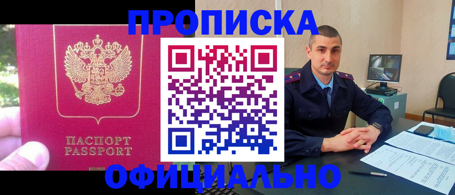 временная регистрация гарантия в Ипатово