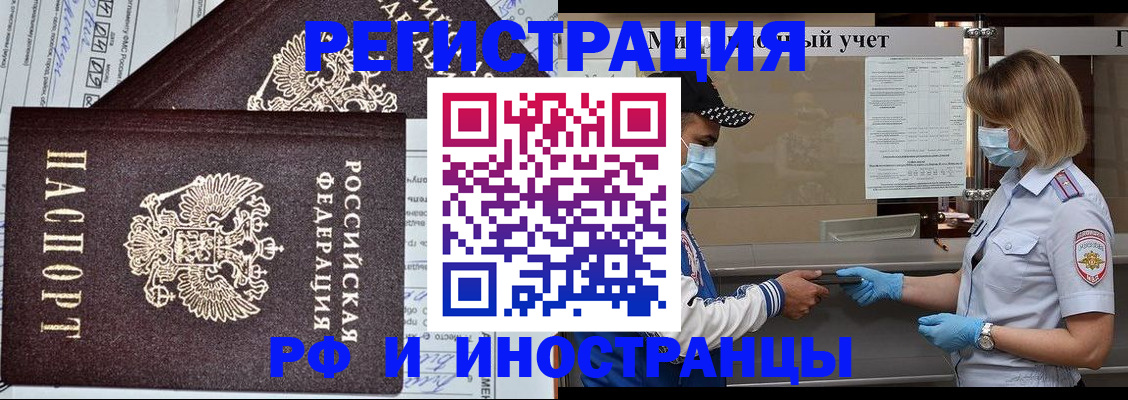 регистрация в Ипатово