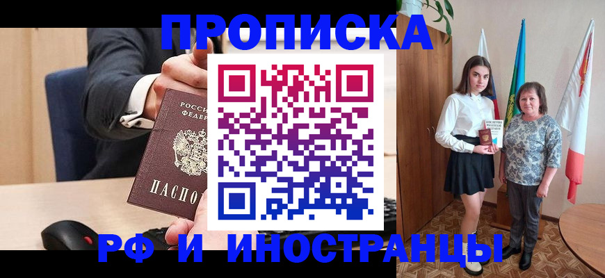 регистрация в Ипатово